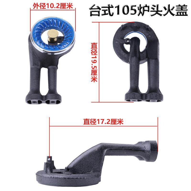 燃气灶具台式炉头配件老式一体家用液化气天然气火盖炉头配件铸铁