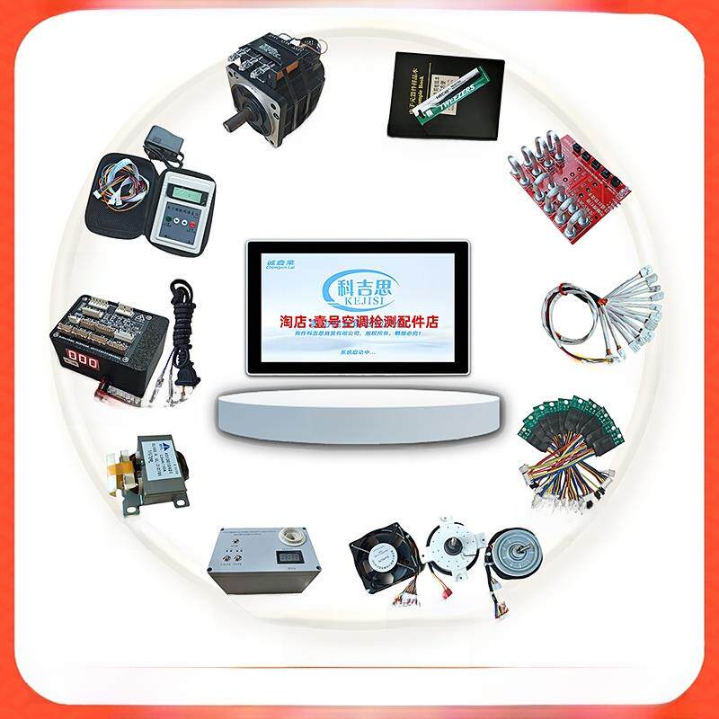 变频空调检测仪交直流风机电机通用压缩机连接线修板全套工具配件