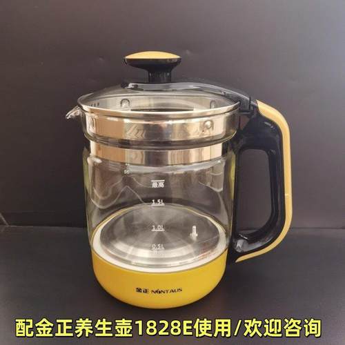 金正养生壶配件壶体 JZW-1828E/1.8L单壶玻璃壶身通用