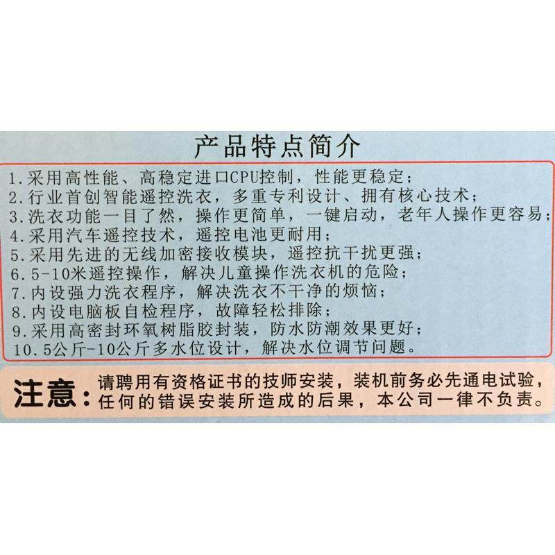 全自动洗衣机万能板电脑板通用维修主板改装板无线遥控电子水位板