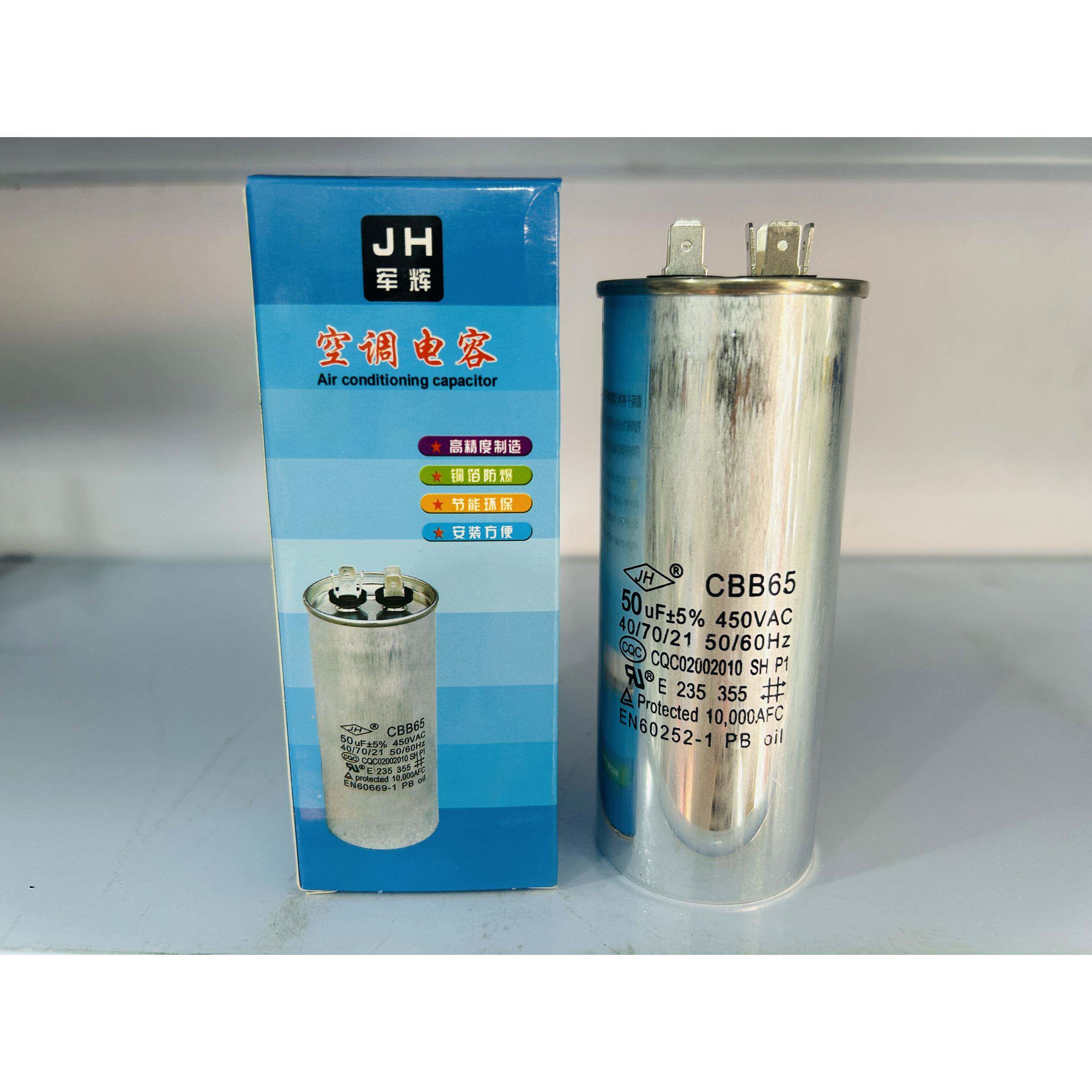 空调压缩机启动电容器CBB65电容器35uf50uf电容器空调电容器cbb65