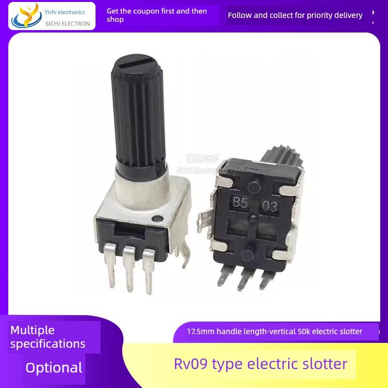 柄长17.5MM RV09电位器0932 1K2K5K10K20K50K B103立式可调电位器