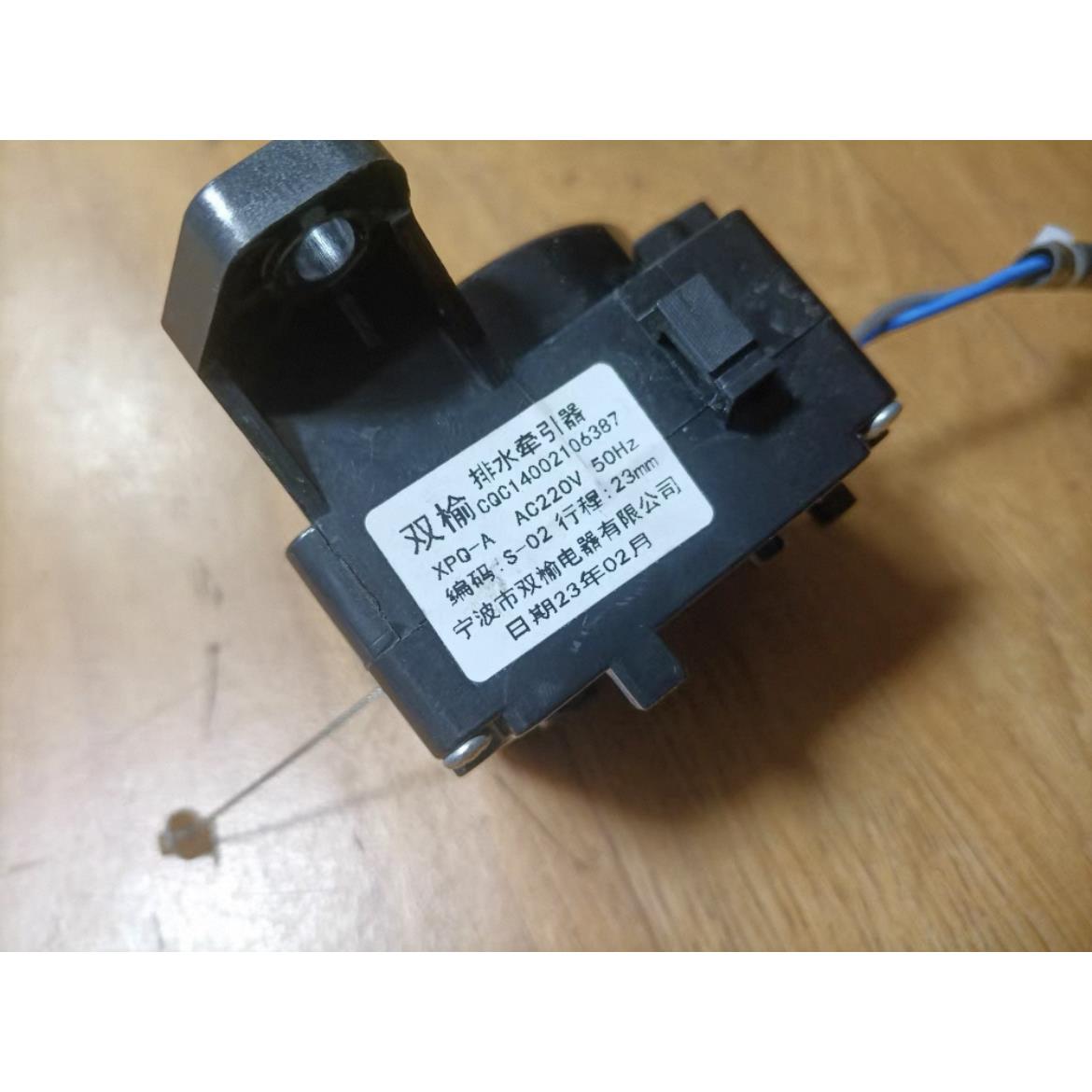 适用洗衣机全新排水阀双榆CQC14002106387牵引器售后优质铜线斜孔