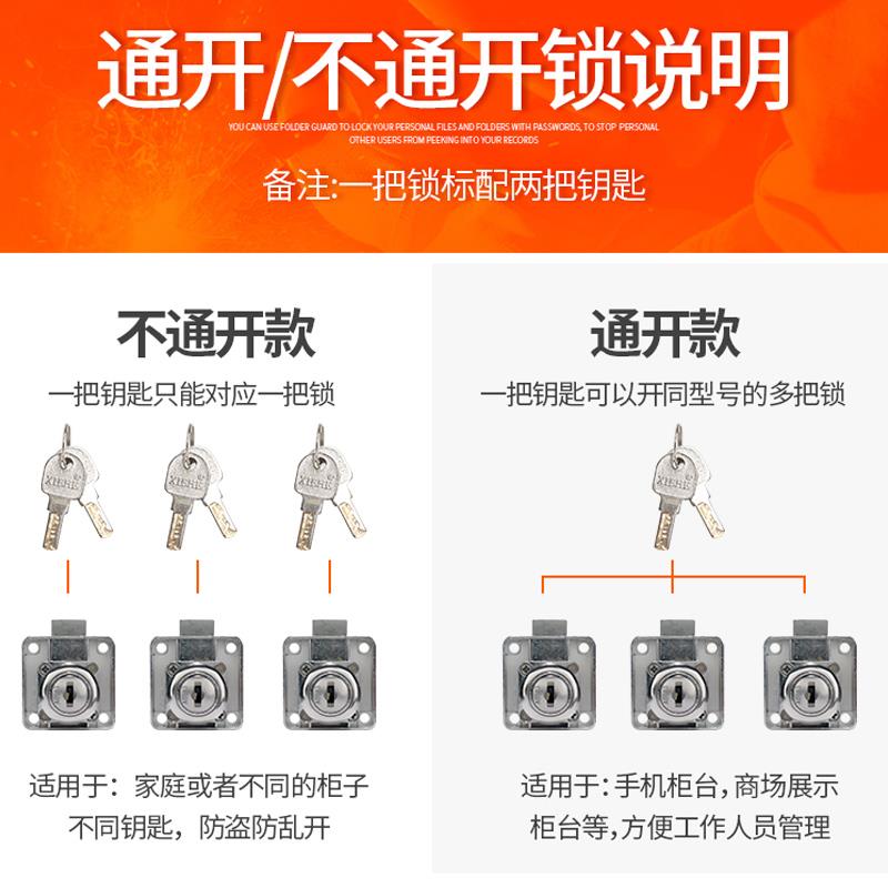 办公室抽屉锁办公桌抽屉安全锁柜子老式C级抽屉锁通用抽屉柜锁