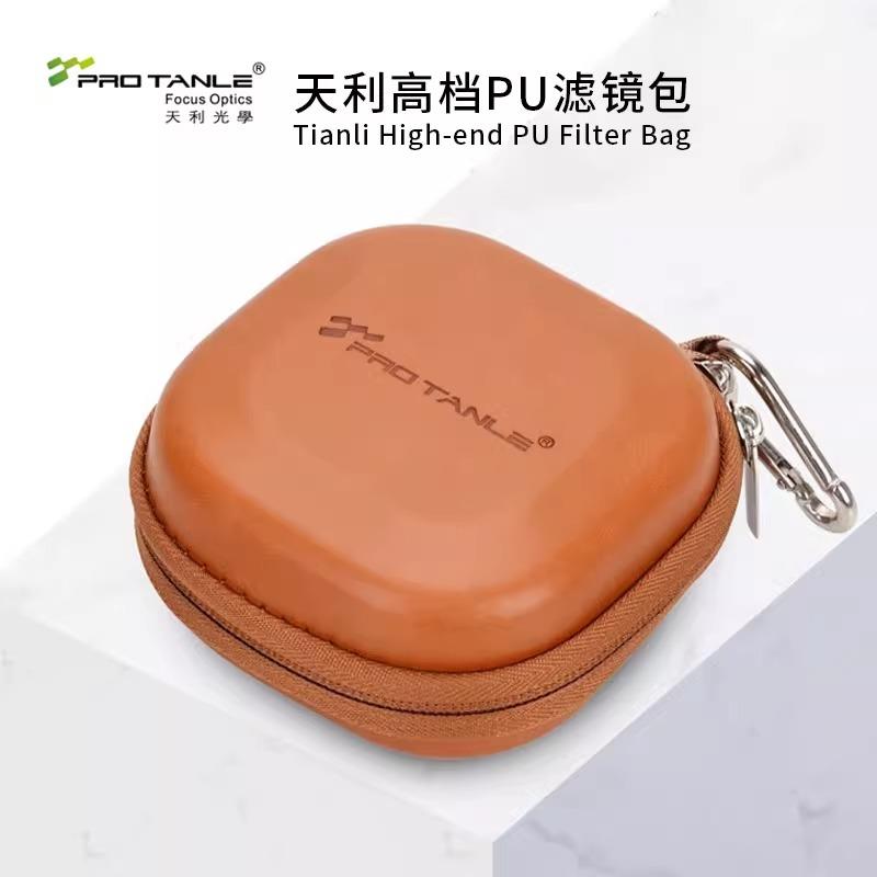 滤镜包圆形滤镜收纳包相机可携式滤镜包防尘防摔CPL偏振镜保护套