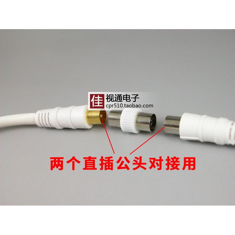 有线电视射频线闭路直通RF双通头对接FM收音天线转换插头母对母头