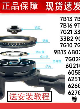 适合老板燃气灶7B13炉头大小火盖7G05/9B13/33B0/9B13原装位炉头