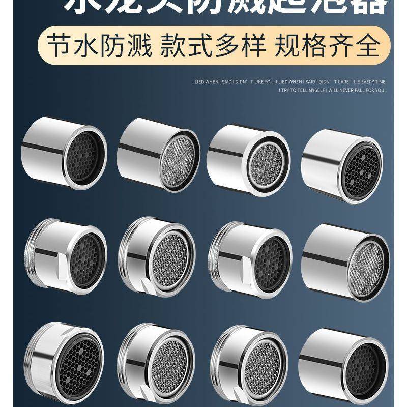 厨房面盆过滤网嘴水龙头防溅头起泡器通用出水嘴发泡器内芯配件
