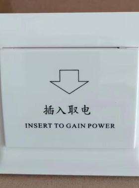汉庭酒店在用开关mifare卡片插卡取电开关/MF1取电器/RLEC开关