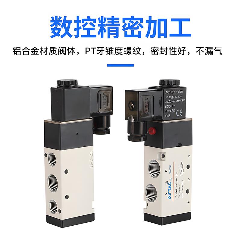 亚德客电磁气动阀4v210一08 220v控制器气阀换向阀电子阀线 线圈2