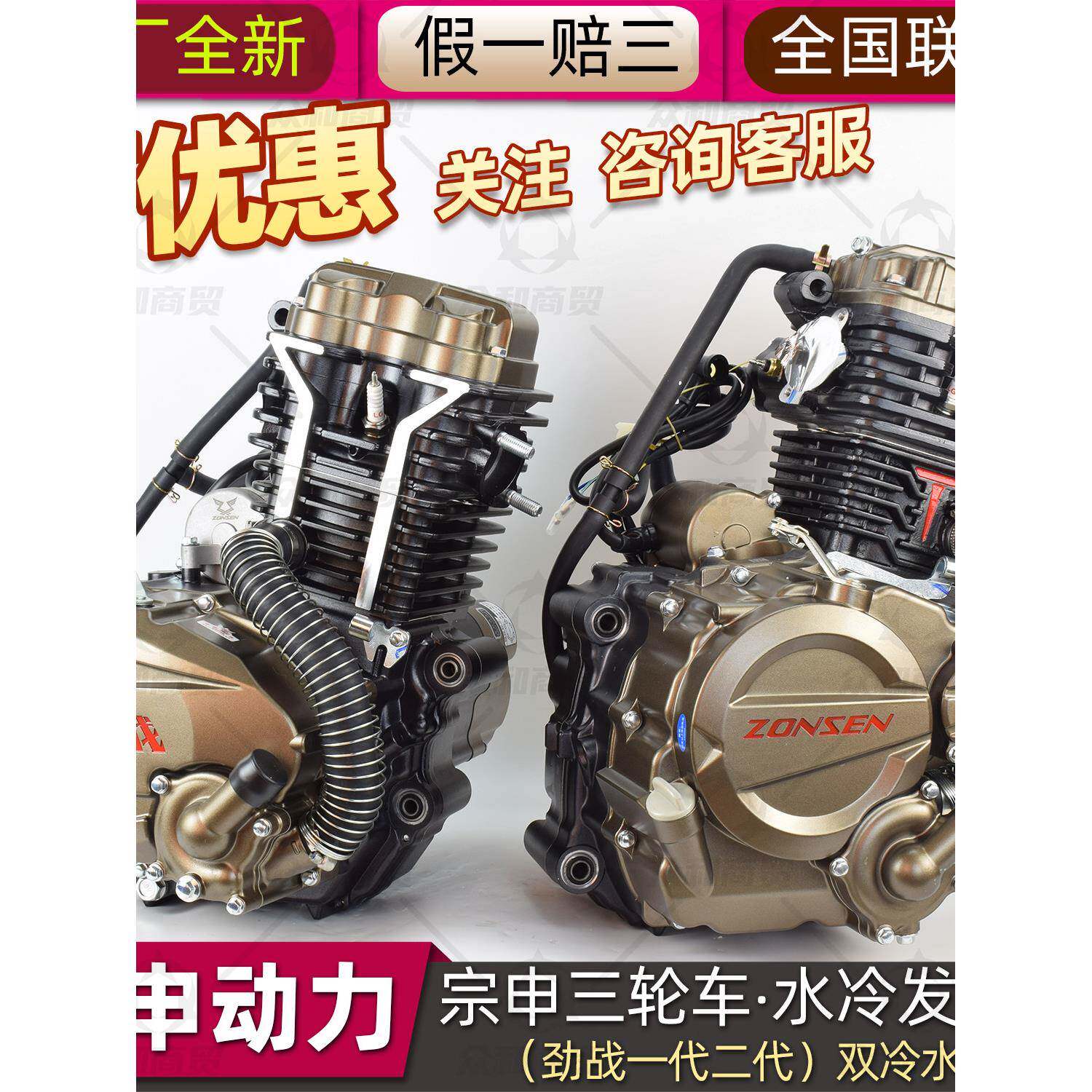 宗申劲战原装三轮摩托车发动机150 175 200 250 300 350水冷风冷