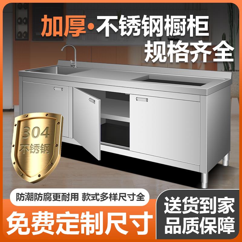 不锈钢洗菜池水池柜厨房平台灶台一体柜家用商用橱柜定制304水槽
