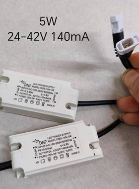 DNF达飞宁筒灯射灯隔离驱动电源镇流器变压器24-42V8-12x2W 3W600