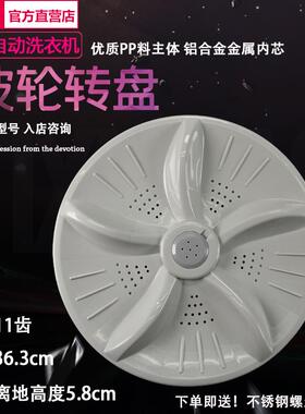 适用吉德洗衣机波轮转盘XQB75-75268,75368,75378底盘XQB70-6259
