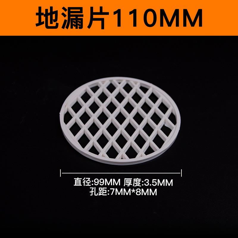 PVC110排水管75内插平面天台防堵地漏盖160阳台下水道网不锈钢50