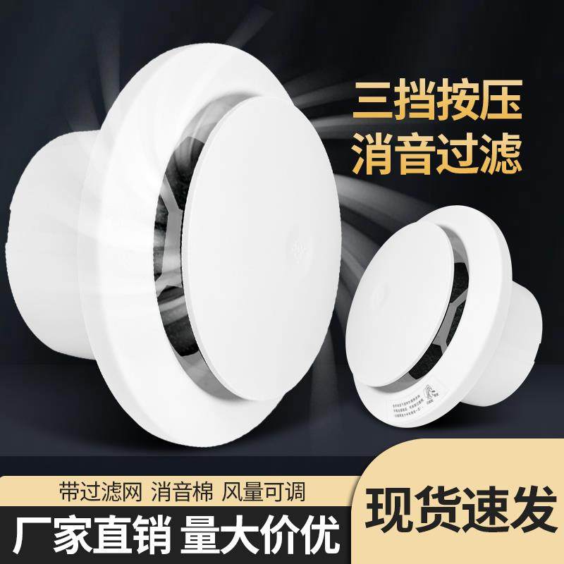 圆形按压新风口可调节室内新风系统空调出风口排气回风口带过滤网