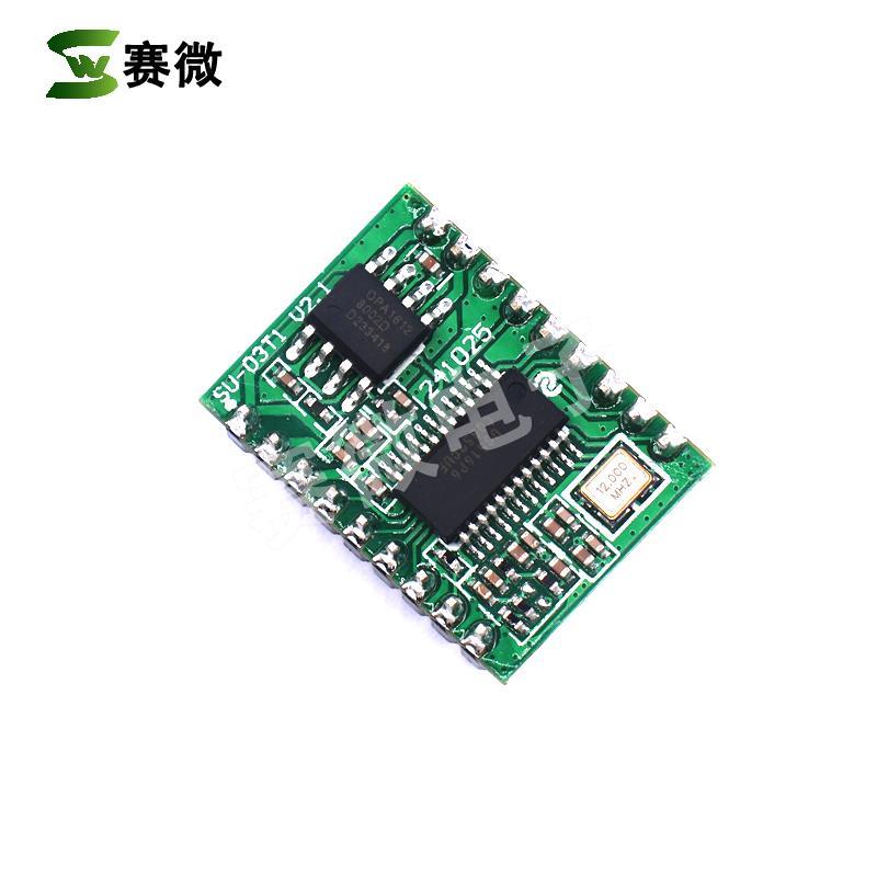 AI智能语音识别模块离线语音控制模块语音识别芯片声控模块SU-03T