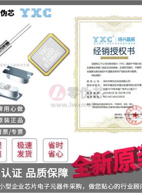 晶体振荡器振器 有源晶振 OT322550MJBA4SL OT2JI-111-50M