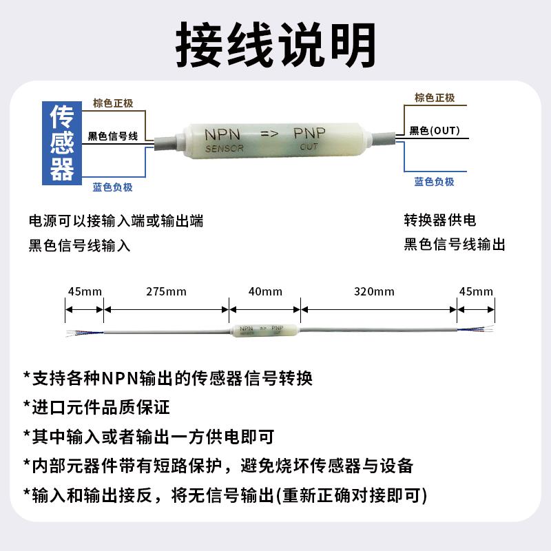 NPN转PNP讯号转换器感测器高低电平转换线 线放大器光电开 关转换