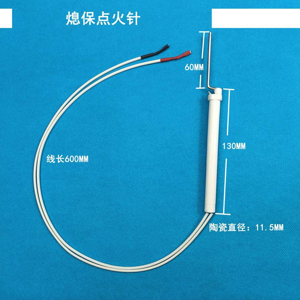 商用燃气灶熄火保护点火针感应针检测针