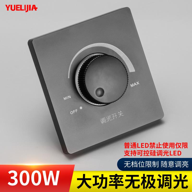 暗装86型调光开关可控硅可调节LED白炽灯调节灯光亮度控制器面板