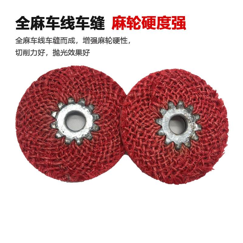 不锈钢麻轮100*16角磨机用镜面麻布轮紫色铁芯阳江红麻轮抛光轮
