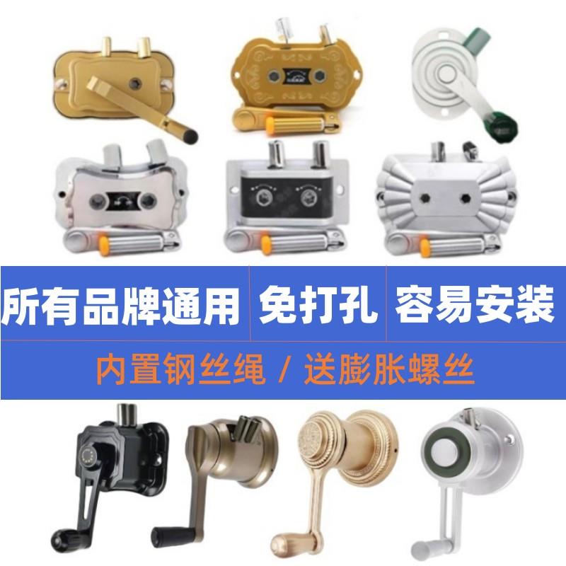 阳台晾衣架手摇器通用晾衣杆升降器凉衣晒衣架摇手器手动摇把配件