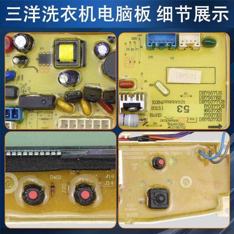 原装三洋洗衣机电脑板DB8557XS/DB7539XS/DB7537XSN主板显示板