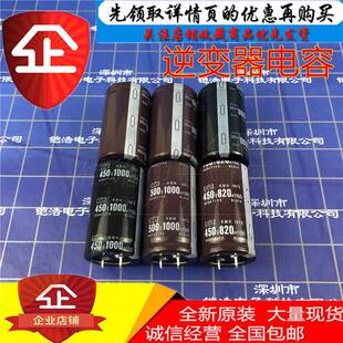 逆变器电容450V820UF黑金刚电容500V1000UF高压直流450V1000UF