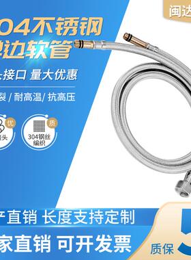 60cm80cm台盆龙头厨房水龙头进水软管 冷热龙头进水管 洗菜盆管子