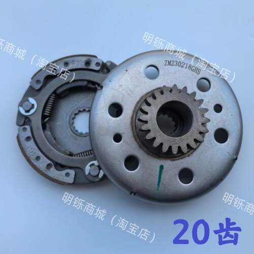 适用摩托车初级离合凌骏t115 JYM110-3 初级离合器 离合器品质版