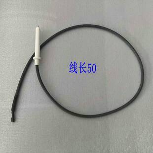 适合老板燃气灶配件9B52/9G53/90B8X/RHQ906点火针陶瓷针打火针
