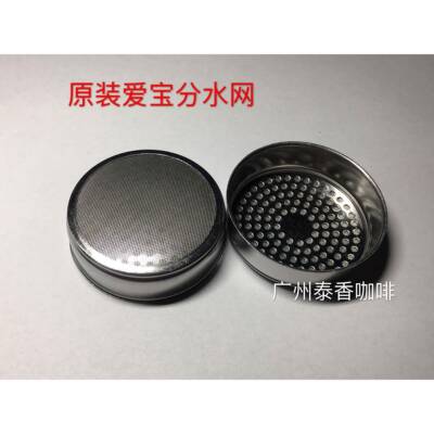 原装Expobar爱宝咖啡机冲煮头分水网E61冲泡头过滤网咖啡机配件