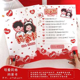 接亲问答卡快问快答堵门拦门游戏卡片道具新郎通关游戏套餐创意卡