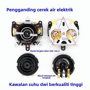 蒸汽开关连接器件 2烧水壶耦合器底座温控器 电热水壶配件KSD 168