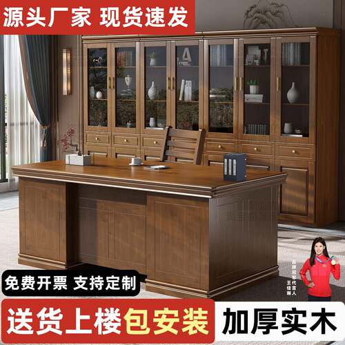 实木老板桌大班台办公桌椅带抽屉台式电脑桌家用书桌写字台经理