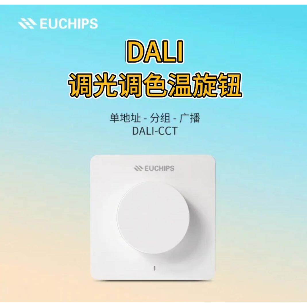 0-10V调光调色旋钮/DALI调光调色面板220V可控硅旋钮触摸调光开关
