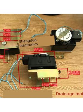 洗衣机牵引器 排水阀 AC:220V 50HZ/60HZ 【两线六孔黑色】