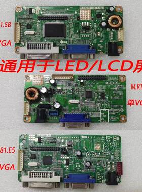 通用显示器驱动板乐华M.RT2270.1C M.RT2261.5B JRY-W58CDT9主板