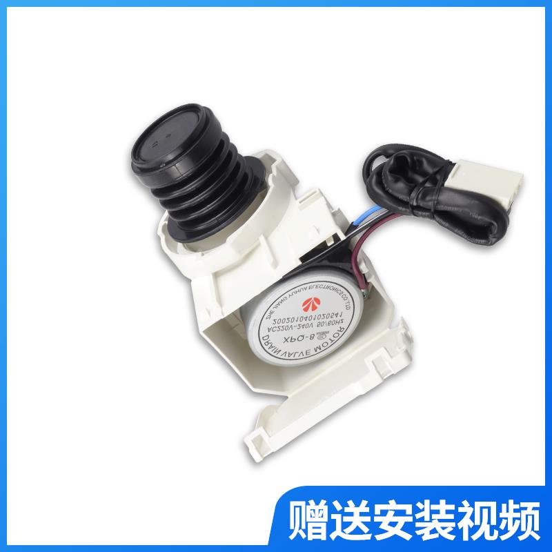 惠而浦三洋帝度滚筒洗衣机排水阀XPQ-8排水电机马达牵引器配件