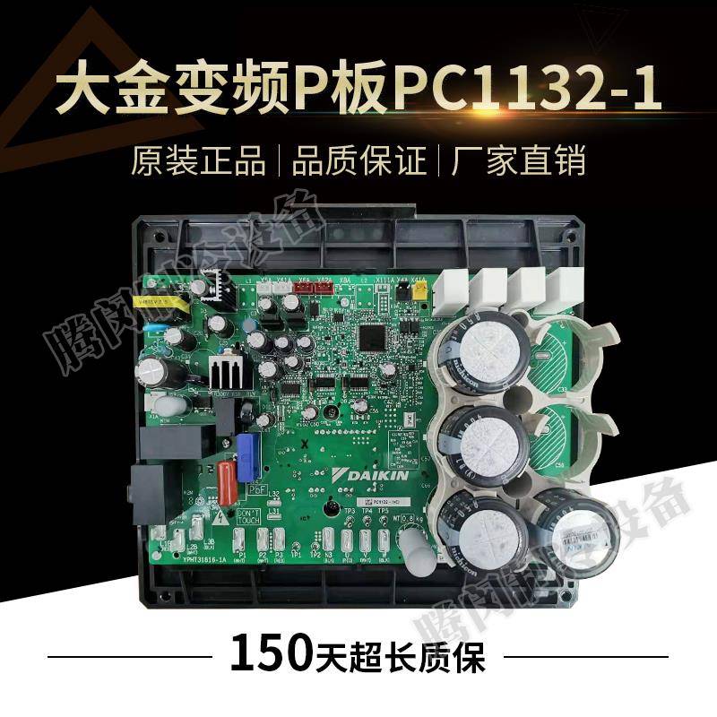 空调配件PC1132-1变频板PC0905-1模块RMXS224EY1C/RDQ7-8ABY