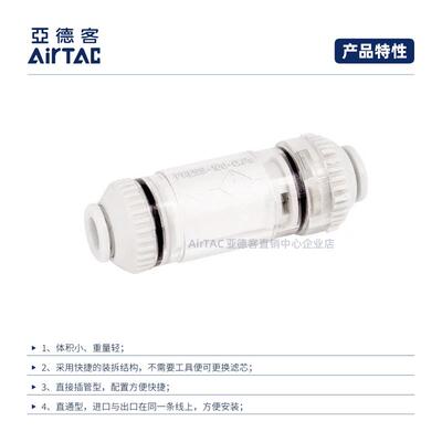 AIRTAC亚德客真空过滤器 X-KZFC10006B X-KZFC20008B KZFC20006B