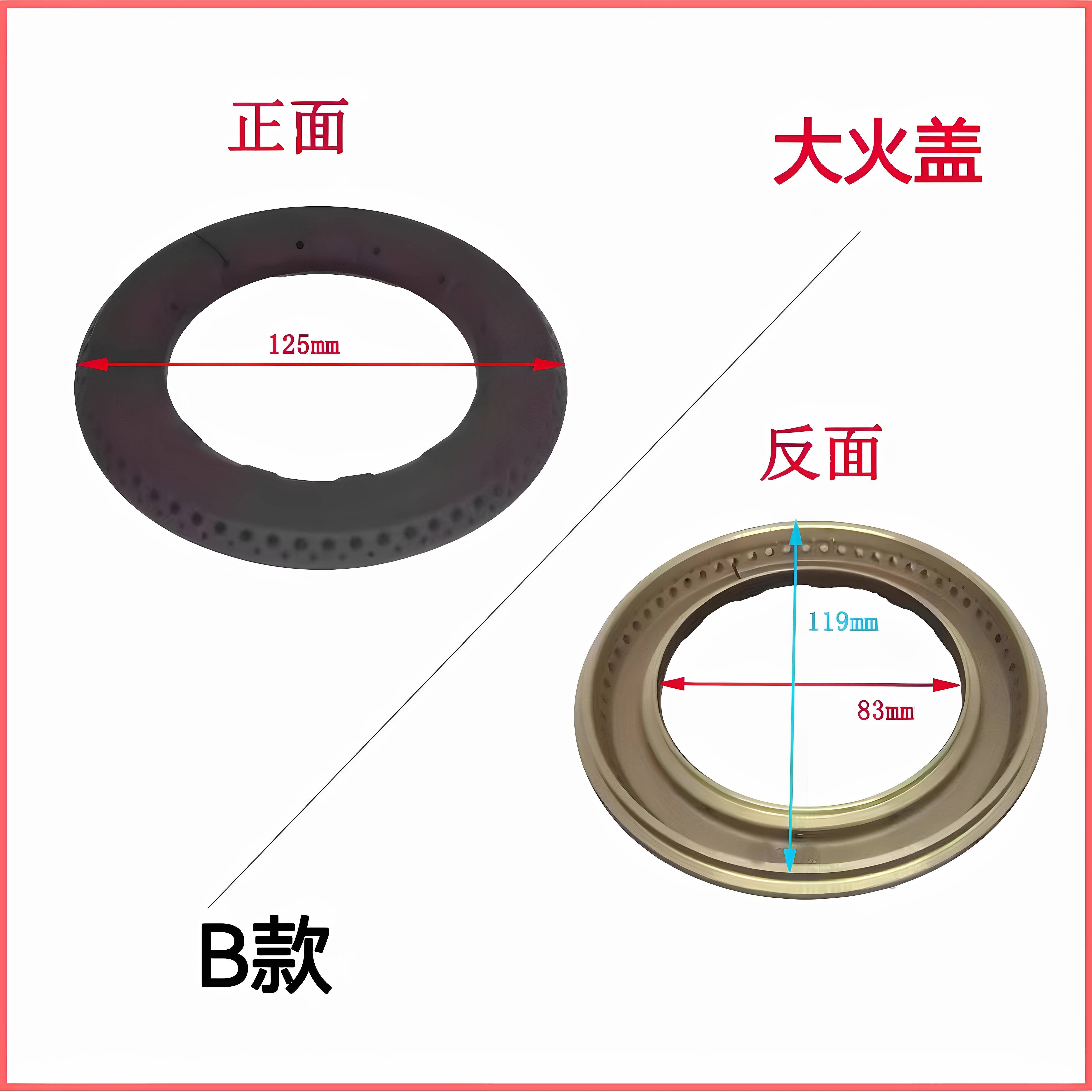 适用名气燃气灶配件全铜火盖631B 656G 657B 621G 625T炉头分火器