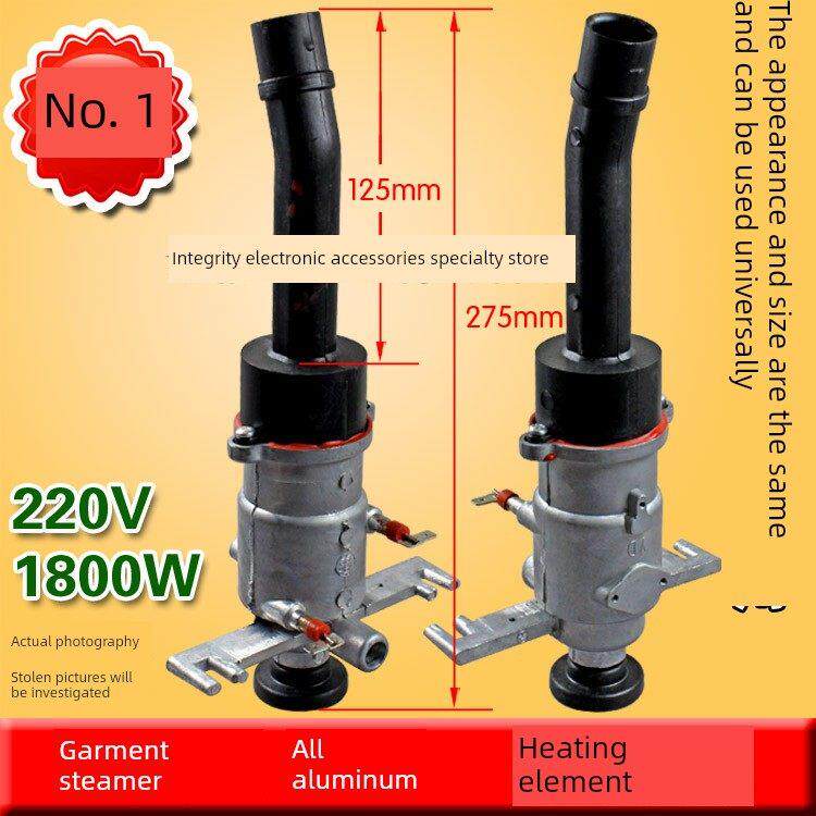 包邮 全新全铝蒸汽挂烫机加热锅炉发热体加热体配件 生活家电配件