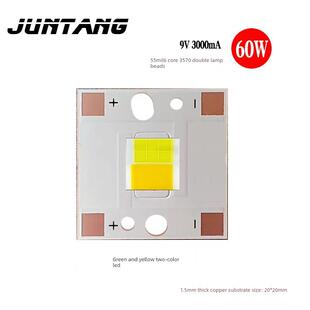 大功率3570双拼60W车灯改装led灯珠7070黄白黄青白光双色加驱动