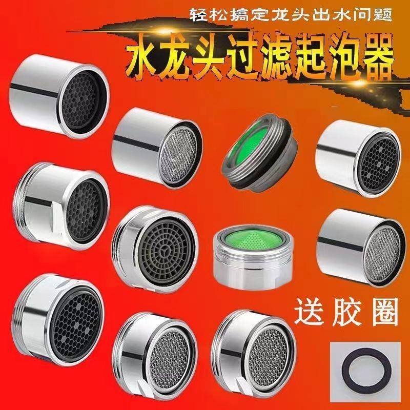 水龙头厨房防溅面盆过滤网通用水龙头起泡器面盆内芯防溅水龙头