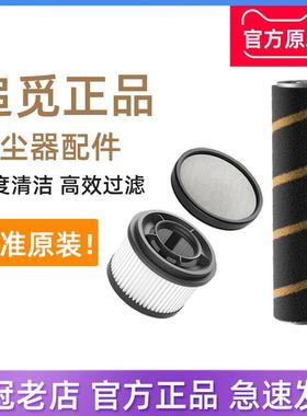 原装追觅吸尘器V16S/V16pro/V15/V12S滚刷T10配件海帕滤芯T20耗材