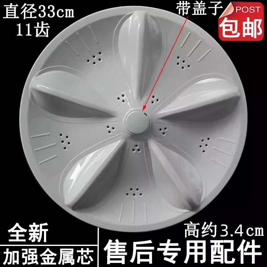 吉德XQB60-9288/9296/9168/9216A2P XQB65-6221JPB洗衣机波轮转盘