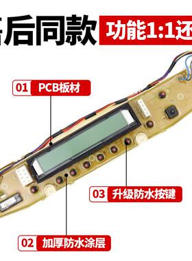 三洋帝度洗衣机电脑板DB7537BXS 75377BEX 8557BXS 6537BXS主控板
