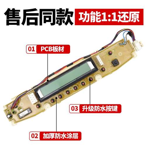 三洋帝度洗衣机电脑板DB7537BXS 75377BEX 8557BXS 6537BXS主控板